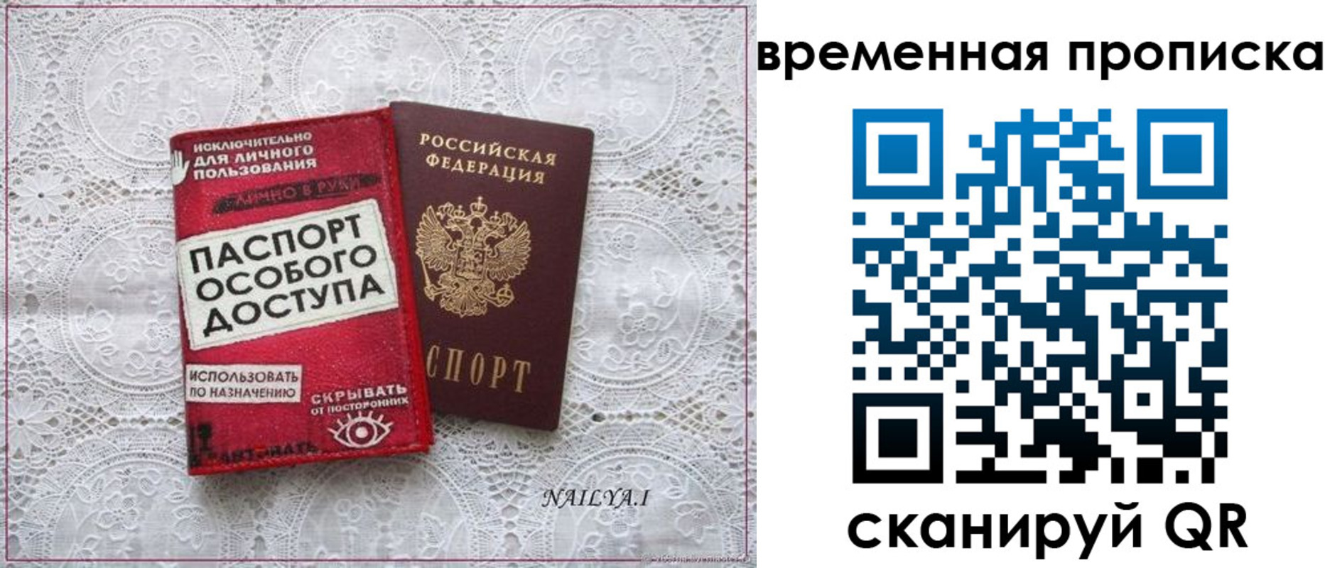 временная регистрация законно в Радужном