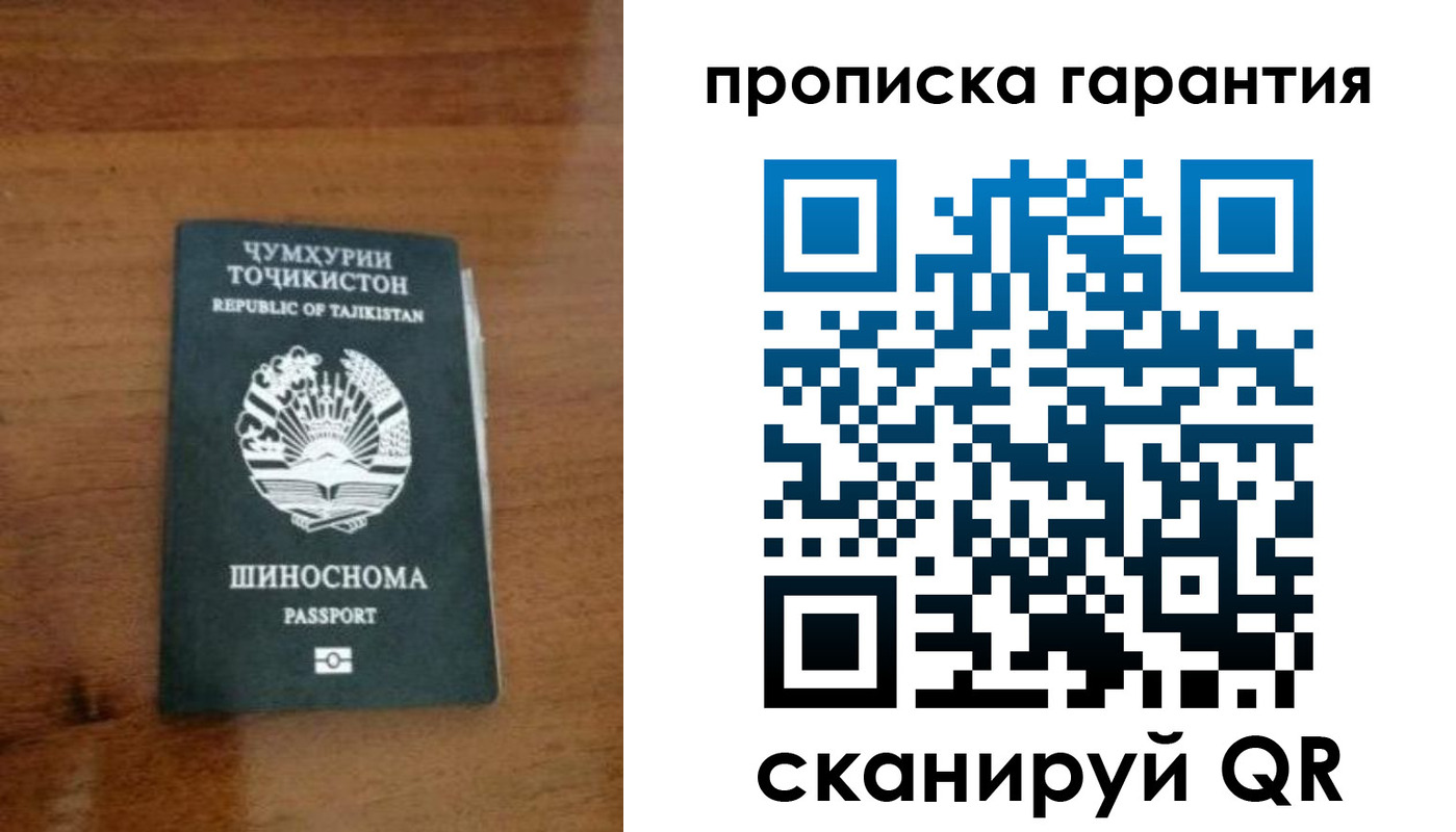 прописка иностранных граждан в Радужном