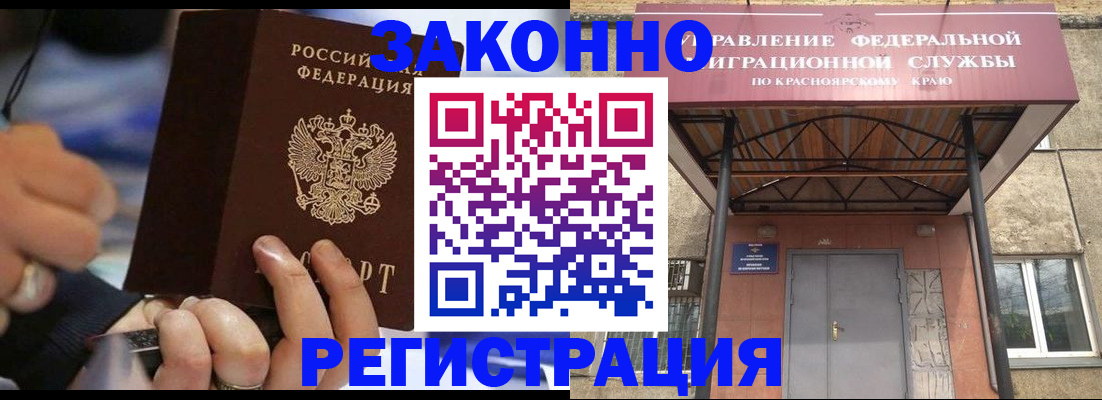 прописка для кредита в Радужном