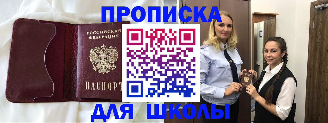 прописка регистрация в Радужном