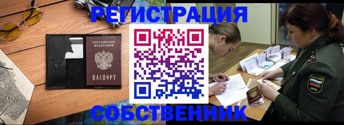 временная регистрация надежно в Радужном