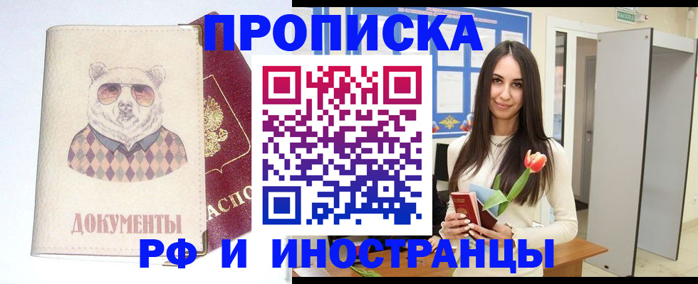 прописка для кредита в Радужном